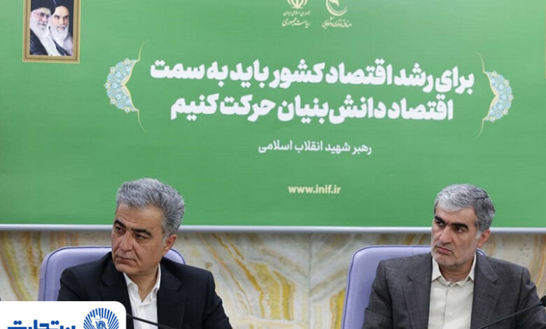 توسعه همکاری بانک تجارت و صندوق نوآوری و شکوفایی در تأمین مالی شرکت‌های دانش‌بنیان