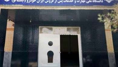 توسعه همکاری صنعت و دانشگاه و تمرکز زدایی آموزش‌های فنی ایساکو
