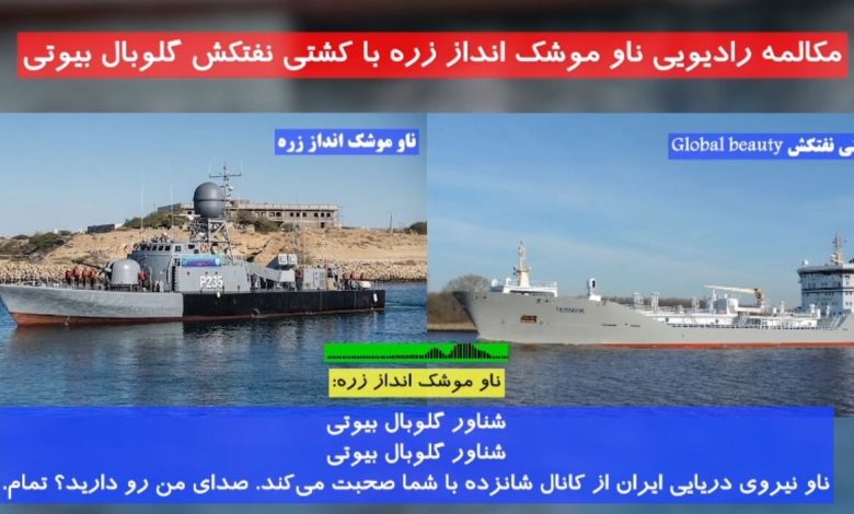 تکذیب ربایش نفتکش با پرچم پاناما در نزدیکی بندر جاسک