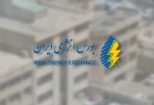 ثبت ارزش ۵۰.۳ هزار میلیارد ریالی در فروش هفتگی بورس انرژی ایران