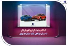 ​ثبت‌نام جدید خودروهای وارداتی با حساب وکالتی بانک صادرات ایران