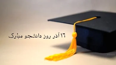 جنبش دانشجویی ایران؛ چشم‌انداز و افق روشن