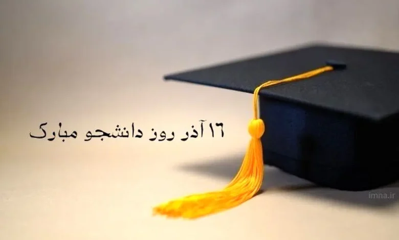 جنبش دانشجویی ایران؛ چشم‌انداز و افق روشن