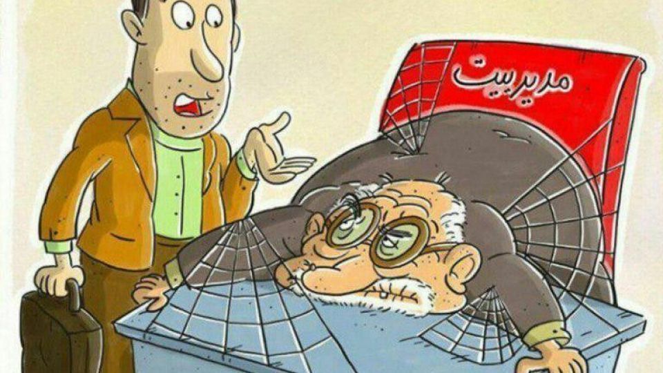 جوانان در صف، بازنشستگان در رأس
