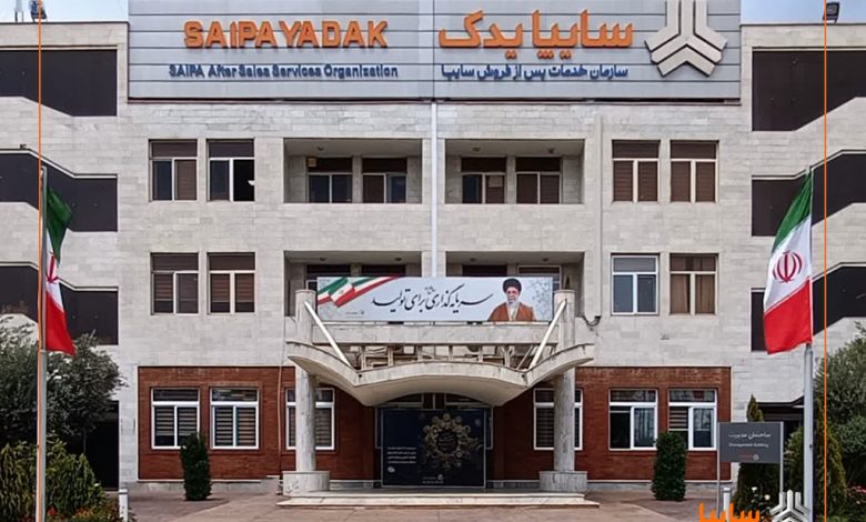 حرکت سایپایدک در مسیر تحقق فروش ۲۷ همت خدمات و قطعات در سال جاری