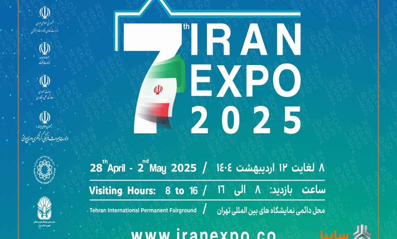 حضور پرقدرت گروه سایپا در نمایشگاه ایران اکسپو ۲۰۲۵
