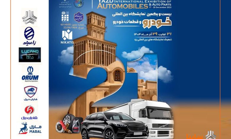 حضور گروه سایپا با سبدی متنوع در بیست‌ویکمین نمایشگاه بین‌المللی خودرو و قطعات خودرو