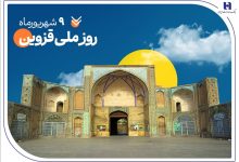حمایت بانک صادرات ایران از ۲۰۰۰ خانواده استان قزوین در سال ۱۴۰۴