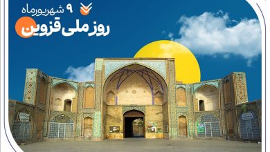 حمایت بانک صادرات ایران از ۲۰۰۰ خانواده استان قزوین در سال ۱۴۰۴