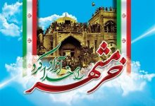 خرمشهر، نماد مقاومت و ایثار