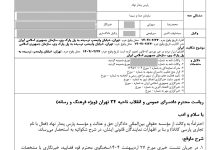 خطای یک پرسش؛ چگونه رسانه ملی اعتبار یک برند معتبر را زیر سؤال برد؟