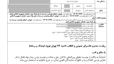 خطای یک پرسش؛ چگونه رسانه ملی اعتبار یک برند معتبر را زیر سؤال برد؟