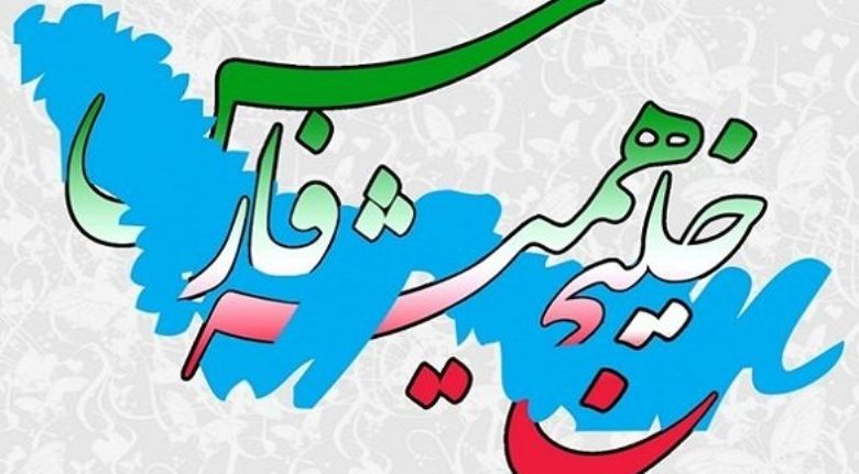 خلیج همیشه فارس؛ پیوند تاریخ کهن با مقاومت امروز