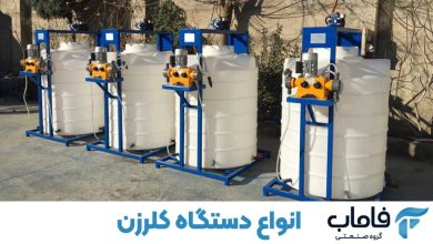 دستگاه کلر زن چیست؟