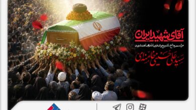 دعوت بیمه ملت از اقشار مختلف مردم برای حضور در آیین وداع و تشییع پیکر رهبر شهید انقلاب