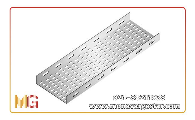 راهنمای انتخابِ سینی کابل، نردبان کابل، سی چنل و ینوسترال چنل (یو چنل) در منور گستر