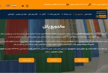 راهنمای خرید ساندویچ پانل و معرفی انواع پانل سقفی و دیواری آریابارون