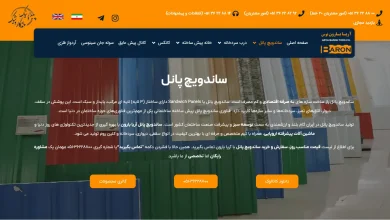 راهنمای خرید ساندویچ پانل و معرفی انواع پانل سقفی و دیواری آریابارون