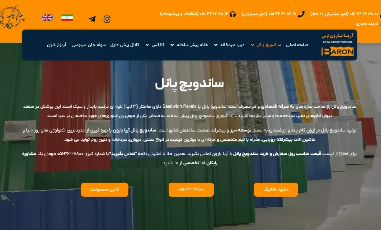 راهنمای خرید ساندویچ پانل و معرفی انواع پانل سقفی و دیواری آریابارون