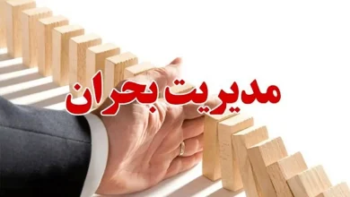 روانشناسی بحران در کسب و کار