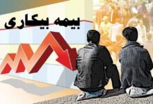 روایت نماینده کارگری از چالش‌های بیمه بیکاری؛ از ناترازی منابع تا گله‌مندی از شیوه بازرسی
