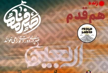 روایتگری اربعین حسینی در دو پروژه رسانه‌ای ایرانسل