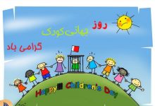 کودک، رسانه و تربیت!