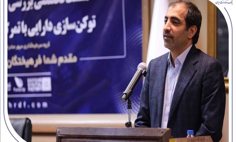 رونق بازار مسکن و مولدسازی دارایی بانکها از طریق توثیق توکن های املاک