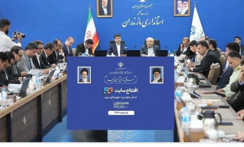 رونمایی از ۸۶ امین سایت 5G همراه اول در استان مازندران توسط وزیر ارتباطات 