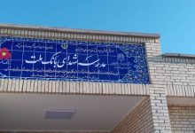 ساخت هشتاد و پنجمین مدرسه بانك ملت این بار در استان سیستان و بلوچستان