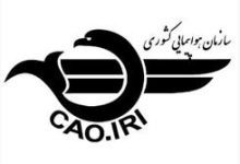 سازمان هواپیمایی: فضای پروازی کشور بسته شد