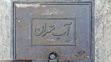 ساعت صفرِ آب در تهران