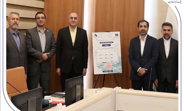 سامانه یکپارچه گذرگاه مرکزی API بانک صادرات ایران رونمایی شد