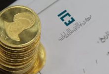 شرایط پیش‌فروش سکه با سررسید آخر سال اعلام شد