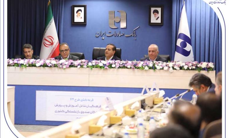شش جایزه یک میلیارد ریالی و ۱۴۸۰ جایزه ۷۴ میلیون ریالی برای فرهنگیان و بازنشستگان کشوری+ اسامی برندگان