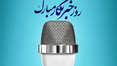 صدای حقیقت