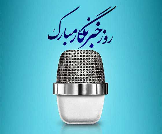 صدای حقیقت