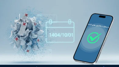 صفر تا صد نحوه اجرای قانون جدید سامانه مودیان از اول دی 1404