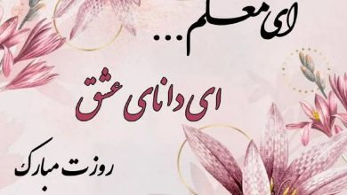 ضرورت برنامه‌ریزی جامع برای بهبود وضعیت معلمان