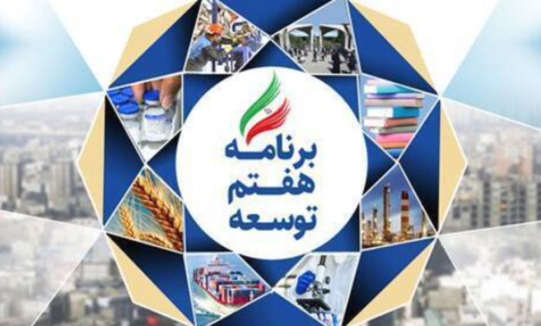 ضرورت پیشرفت برنامه هفتم پیشرفت و اهمیت احکام راه و شهرسازی