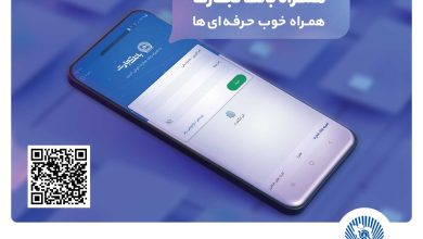 طرح آنی بانک تجارت؛ وام فوری با شرایط ویژه و سود مناسب