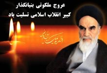آن روح خدایی ...