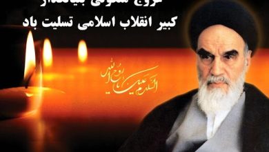 آن روح خدایی ...