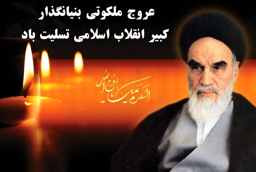 آن روح خدایی ...