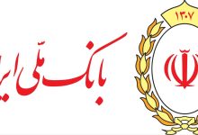 عبور تاریخی بانک ملی ایران از دو هزار همت منابع؛ نماد اعتماد، برنامه‌ریزی و توان ملی