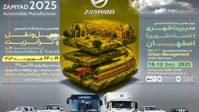 عرضه محصولات جدید زامیاد در چهاردهمین نمایشگاه جامع مدیریت شهری اصفهان