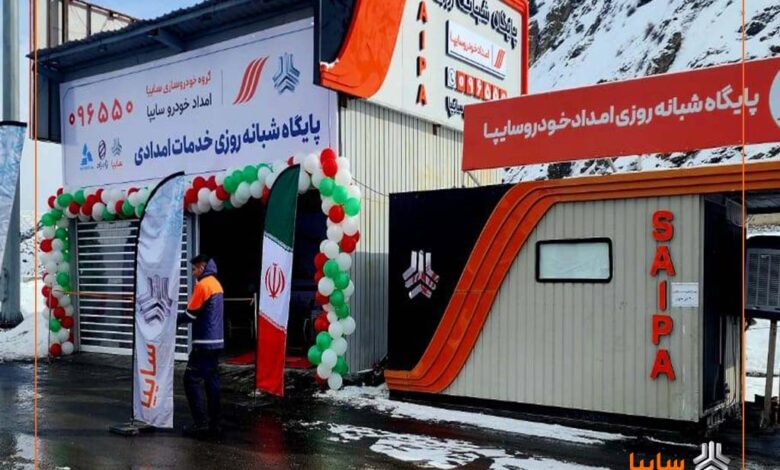 فرآیند امدادرسانی سایپا با حداقل زمان انجام می‌گیرد