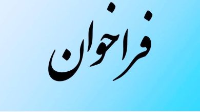 فراخوان عمومی شناسایی شرکت‌ها و توسعه‌دهندگان توانمند در زمینه مدیریت و ارکستراسیون سکوی هوش آسیب‌پذیری
