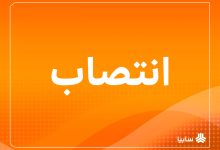 قائم مقام مدیرعامل در امور شرکت‌های تولیدی و تأمین منصوب شد