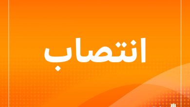 قائم مقام مدیرعامل در امور شرکت‌های تولیدی و تأمین منصوب شد